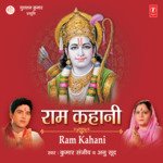 Ram Kahani - Ananya Basu Song Download
